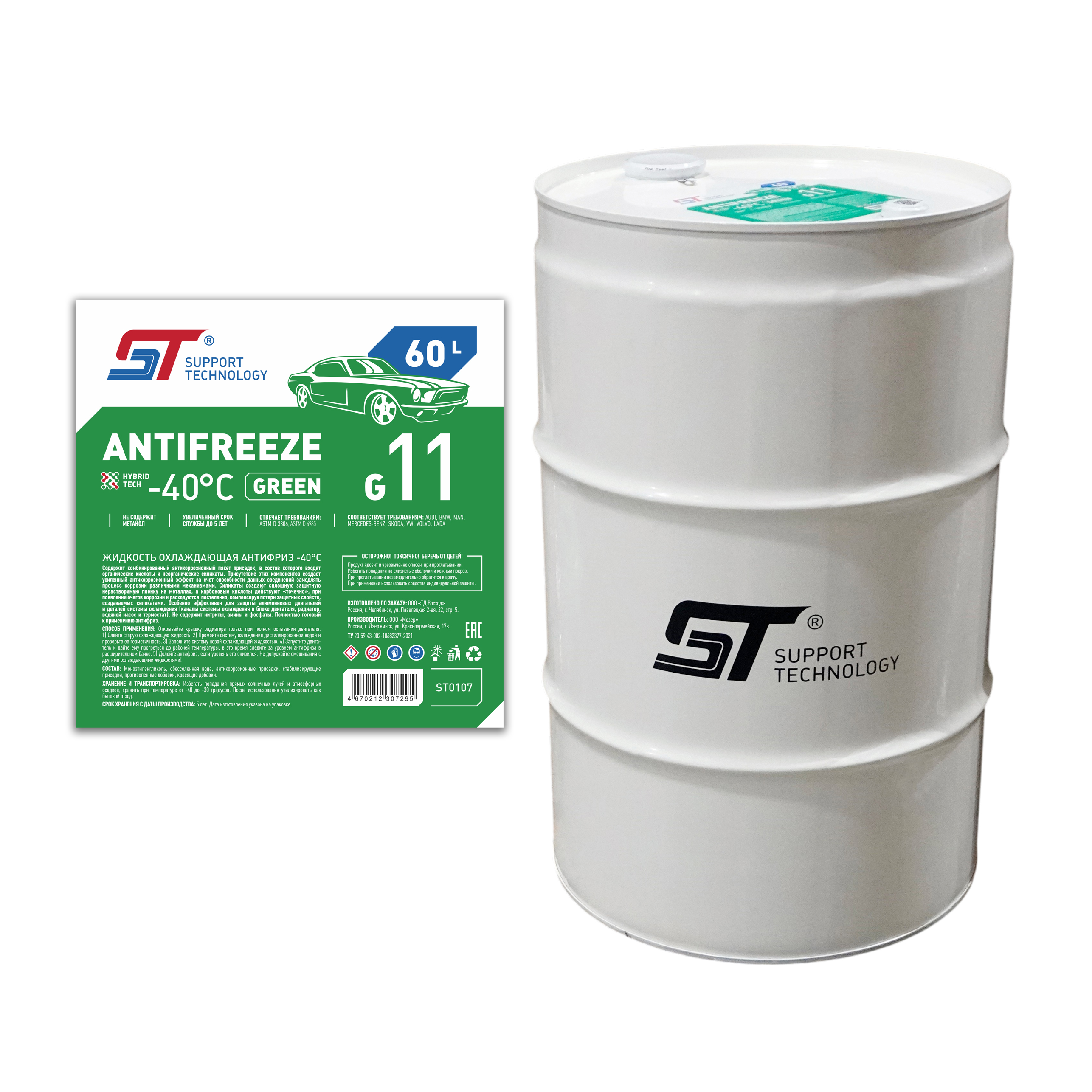 Антифриз ST зелёный G11 (-40) 60 л