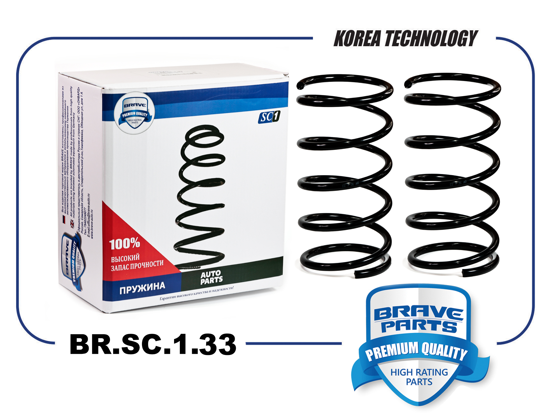 Пружина подвески Mitsubishi Lancer (CS) 03-11 передняя Brave