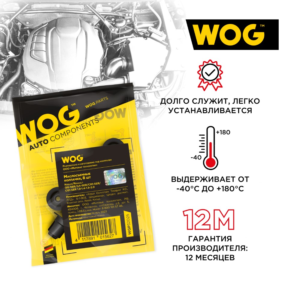 Колпачки маслосъемные Nissan/Renault QG/GA/CR1/CG1-SER 1.3-1.4-1.8-2.0 8 шт