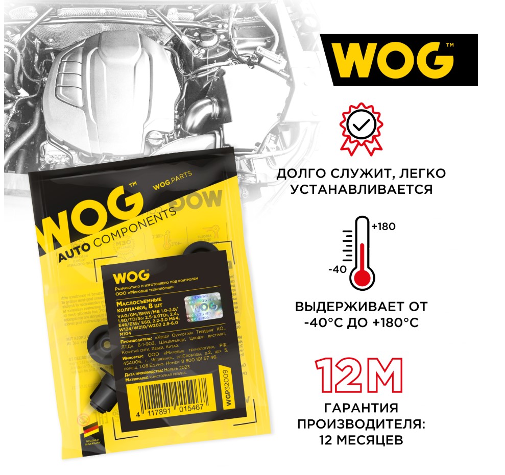 Колпачки маслосъемные VAG/GM/BMW/MB 1.0-2.0/1.9D/TD/Sdi 2.5-3.0TDi,2.4i,E46/E39/E60,M54 8 шт