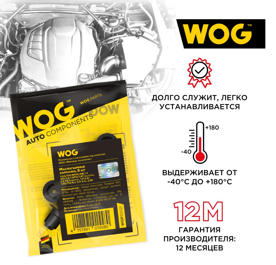 Колпачки маслосъемные VAG/GM/BMW/MB 1.4-1.6FSI/1.8T/quattro,2.8 4motion,1.0-2.0/1.9D 8 шт