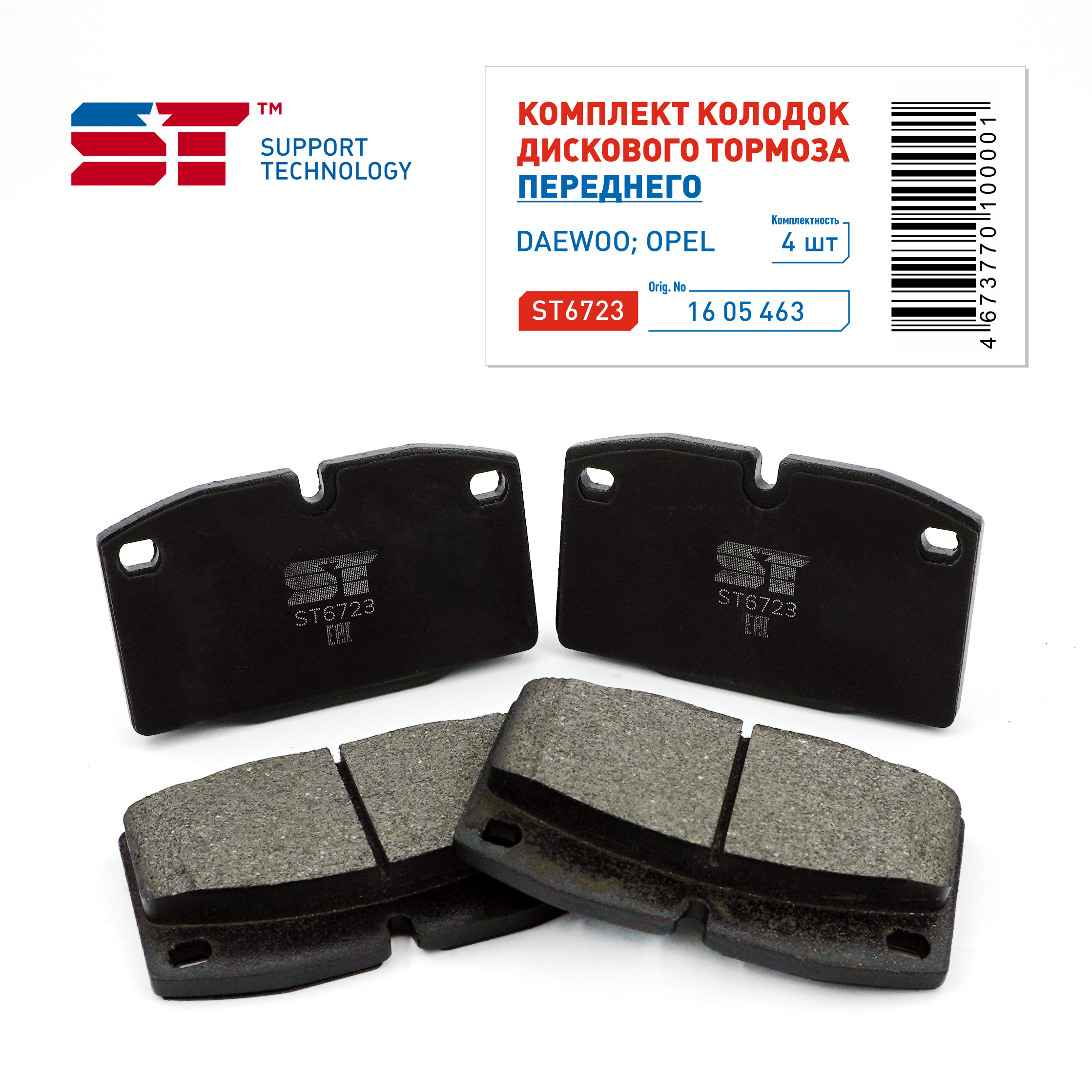 Колодки тормозные Opel Kadett E, Daewoo Nexia 8V R13 передние ST