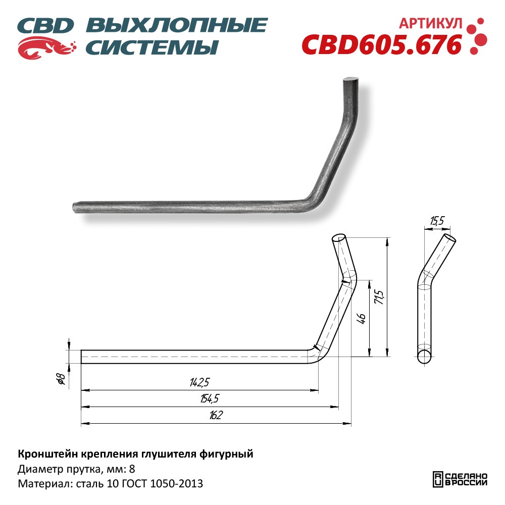 Кронштейн крепления глушителя фигурный L162