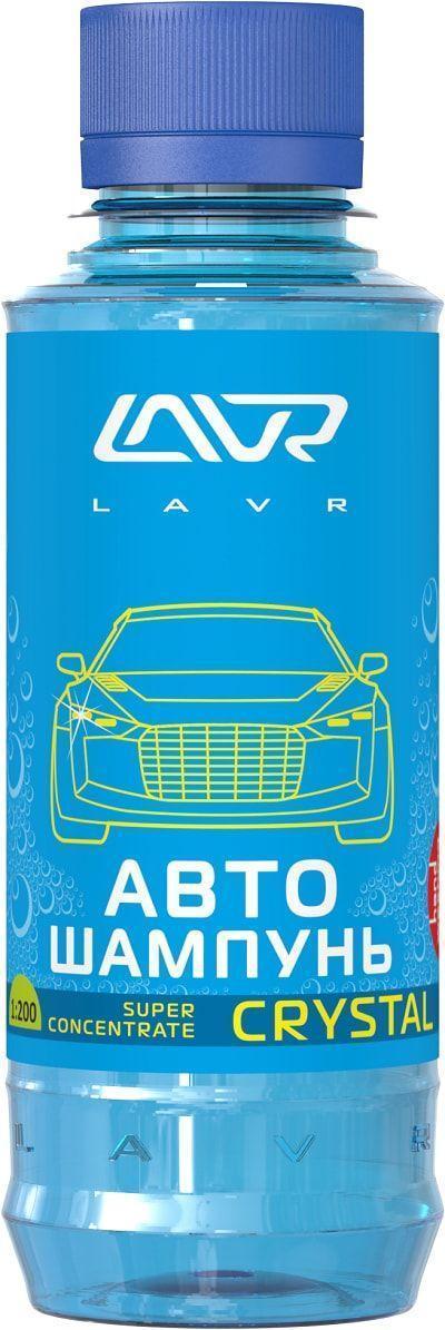 Автошампунь Lavr Crystal 185 мл Ln2207