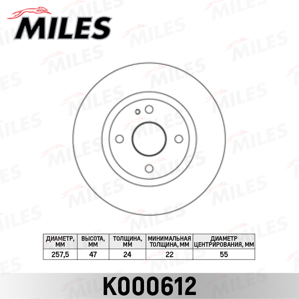 Диск тормозной MILES MAZDA 323 1.6-2.0 94-04 передний вент.D=258мм.