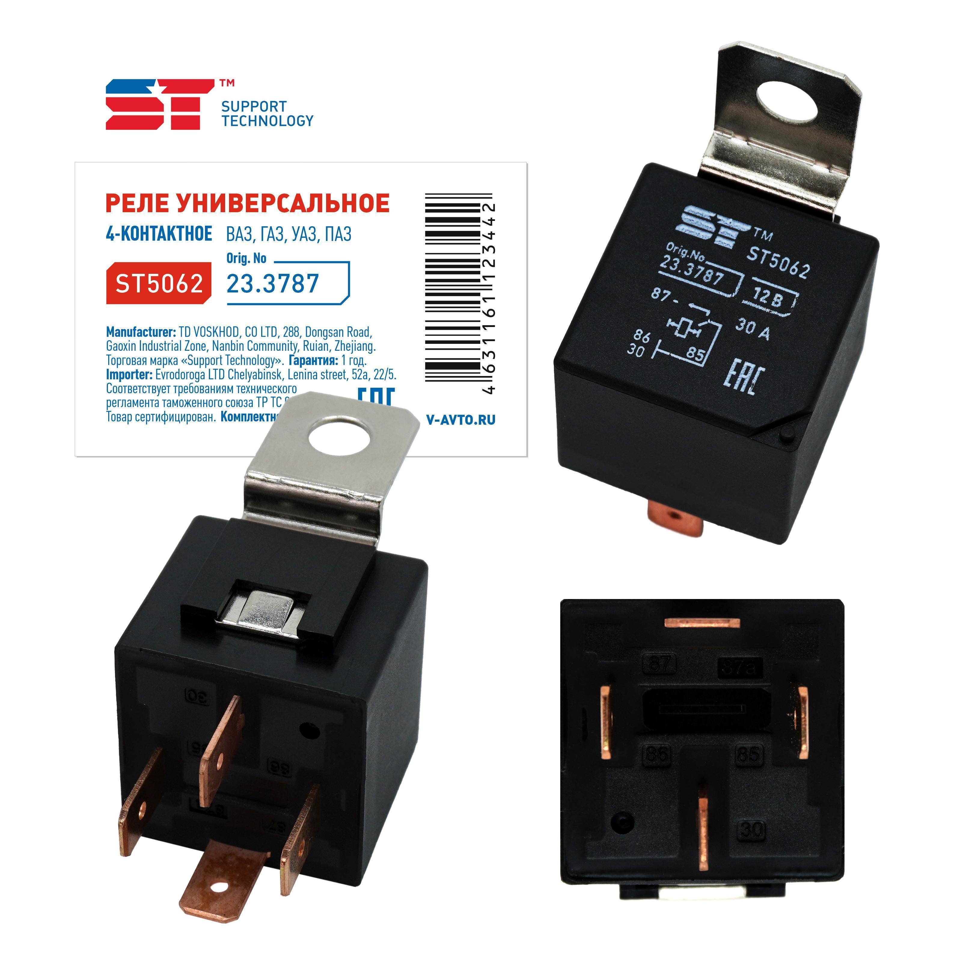Реле 4 контакта 12 В 30А ST Support Technology