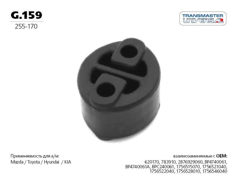 Резинка крепления глушителя MAZDA: 323 F VI 98-04, 323 S VI 98-04, 5 05-, 6 02-07, 6 07-