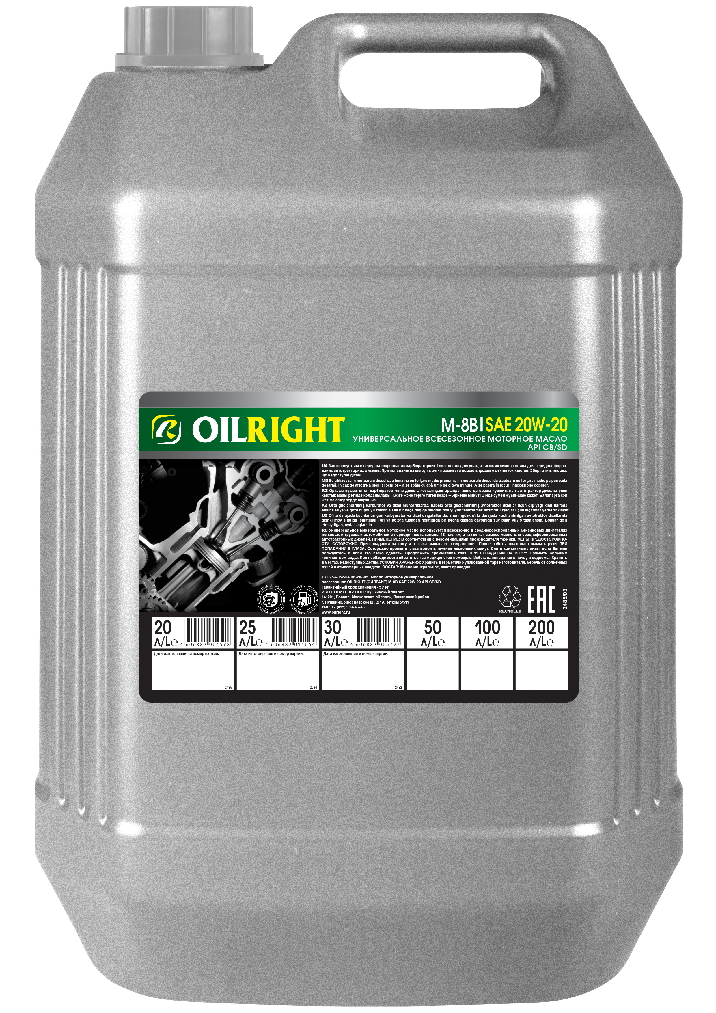 Масло Oil Right М 8В автол 20 л DELFIN GROUP 2485 | цена за 1 шт