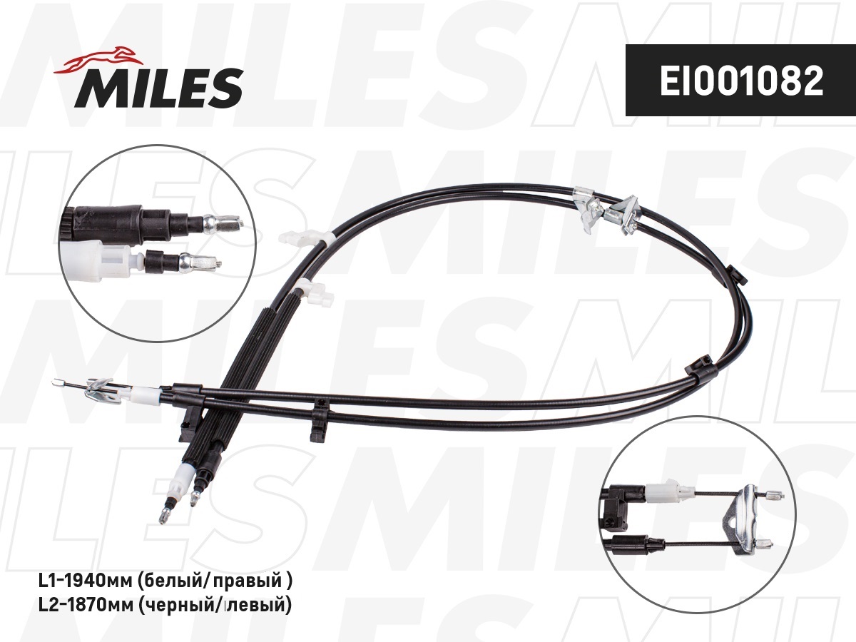 Трос ручного тормоза FORD FOCUS CB8 2011-2015 MILES