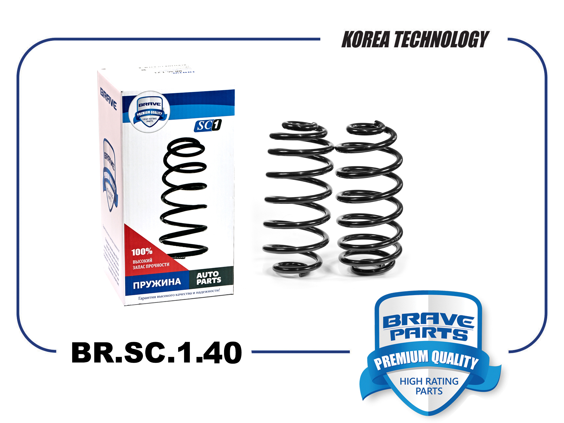 Пружина подвески Chevrolet Cruze 09- ; Opel Astra J 09- задняя Brave
