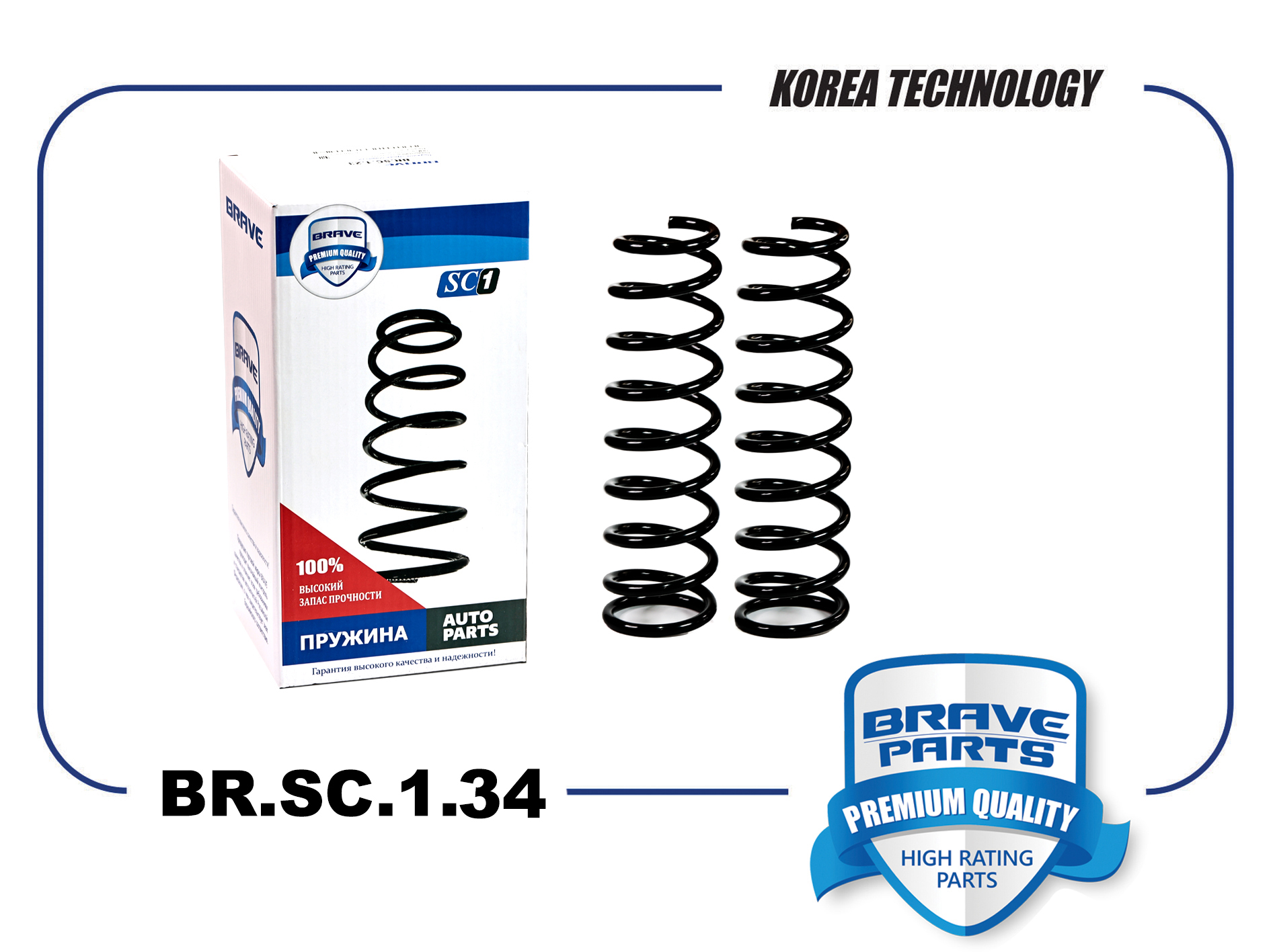 Пружина подвески Mitsubishi Lancer (CS) IX 03-08 задняя Brave