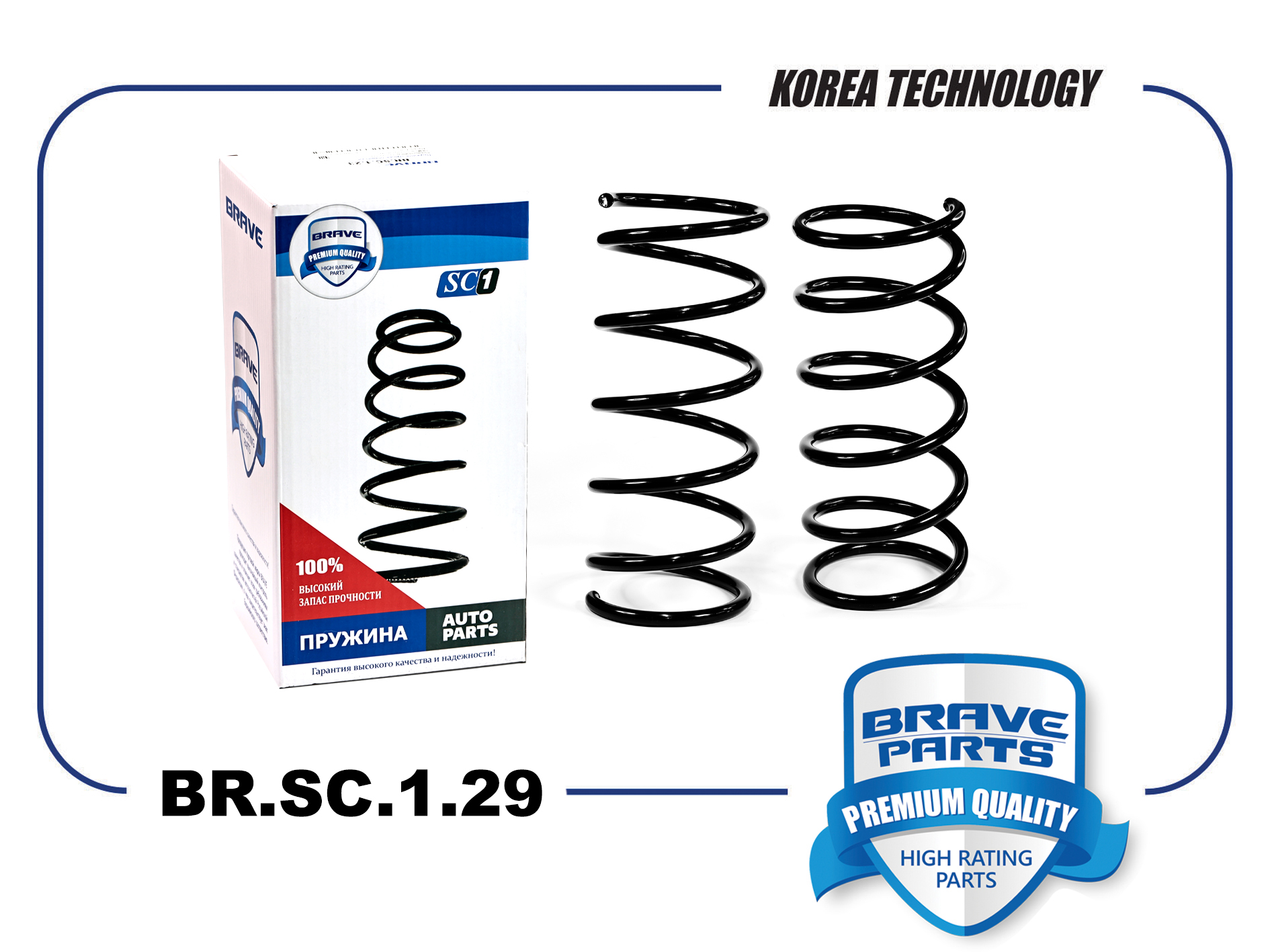 Пружина подвески Hyundai Accent (ТагАЗ) передняя Brave