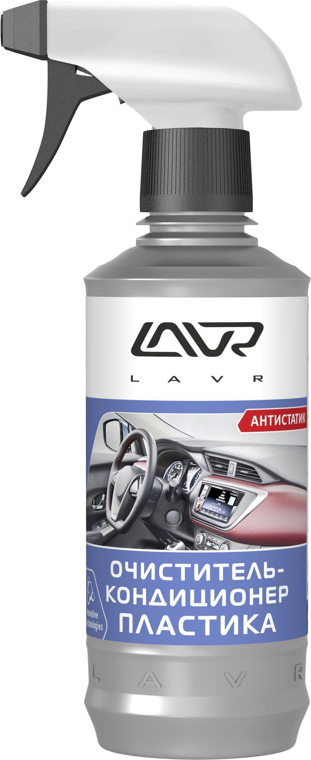 Очиститель пластика Lavr спрей 310 мл Ln1455