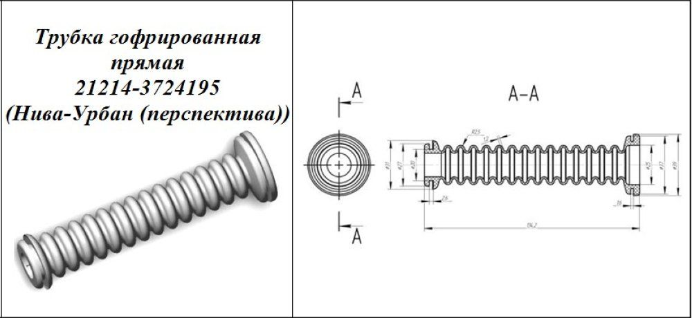 Уплотнитель Двери Нива 21214 Купить