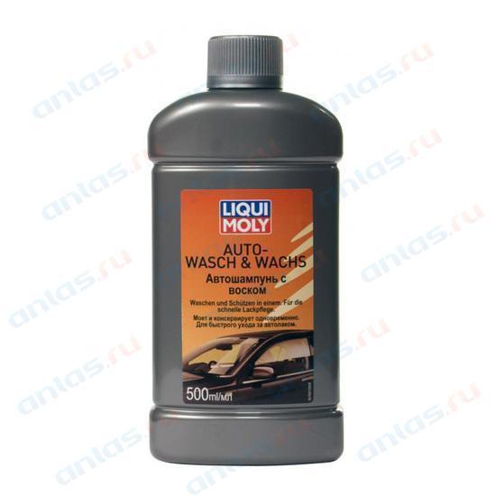 Автошампунь LiquiMoly с воском 500 мл 7651/7650
