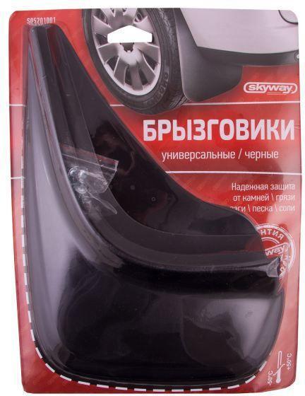 Брызговики универсальные резиновые Skyway 2 шт. S05201001