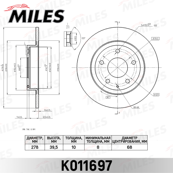 Диск тормозной MAZDA 6 12- задний MILES