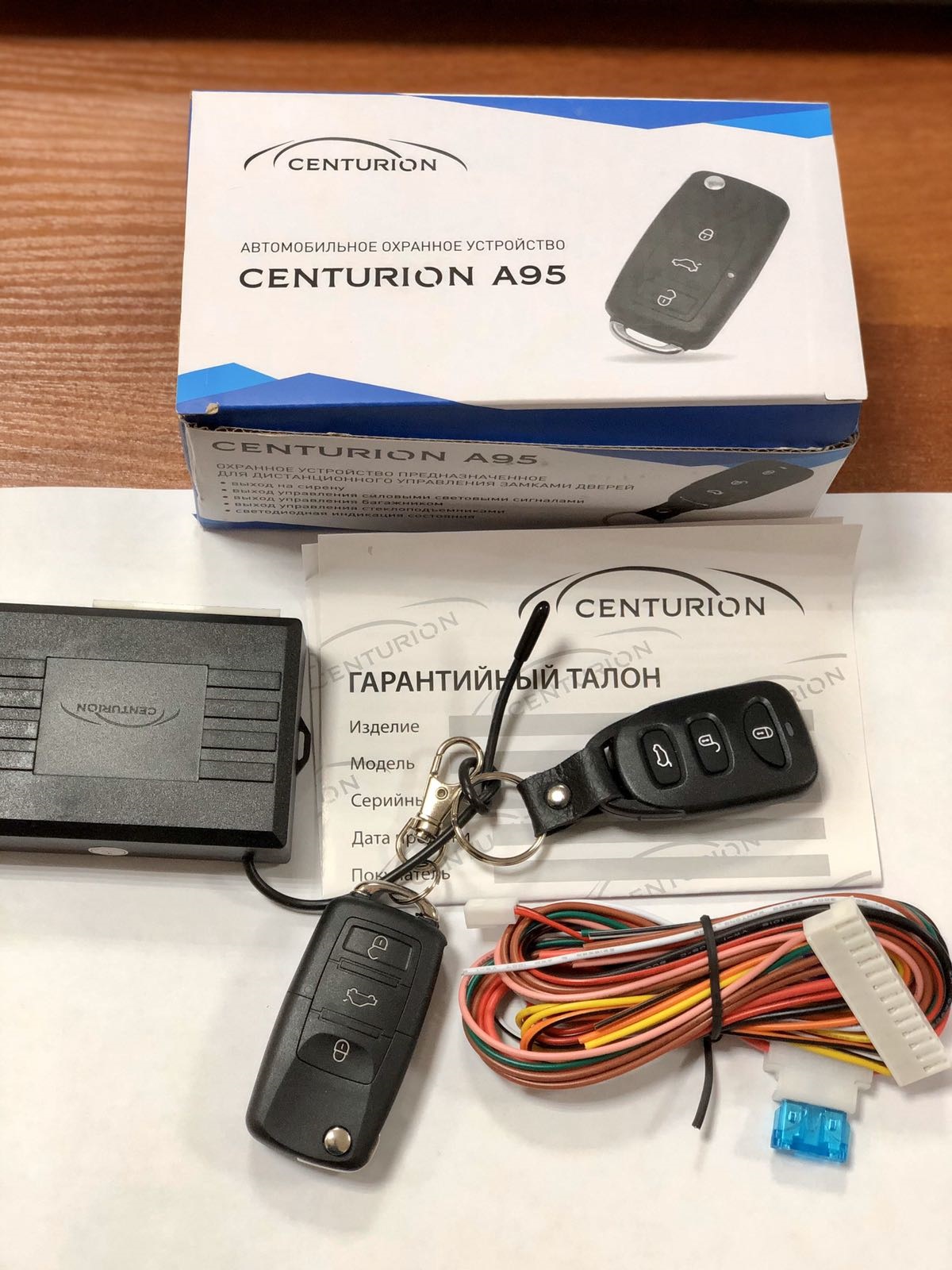 Centurion a95. Автосигнализация Centurion a95. Центральный замок Centurion a95. Центурион 95 Центральный замок. Centurion a-95 устройство дистанционного управления центральным замком.