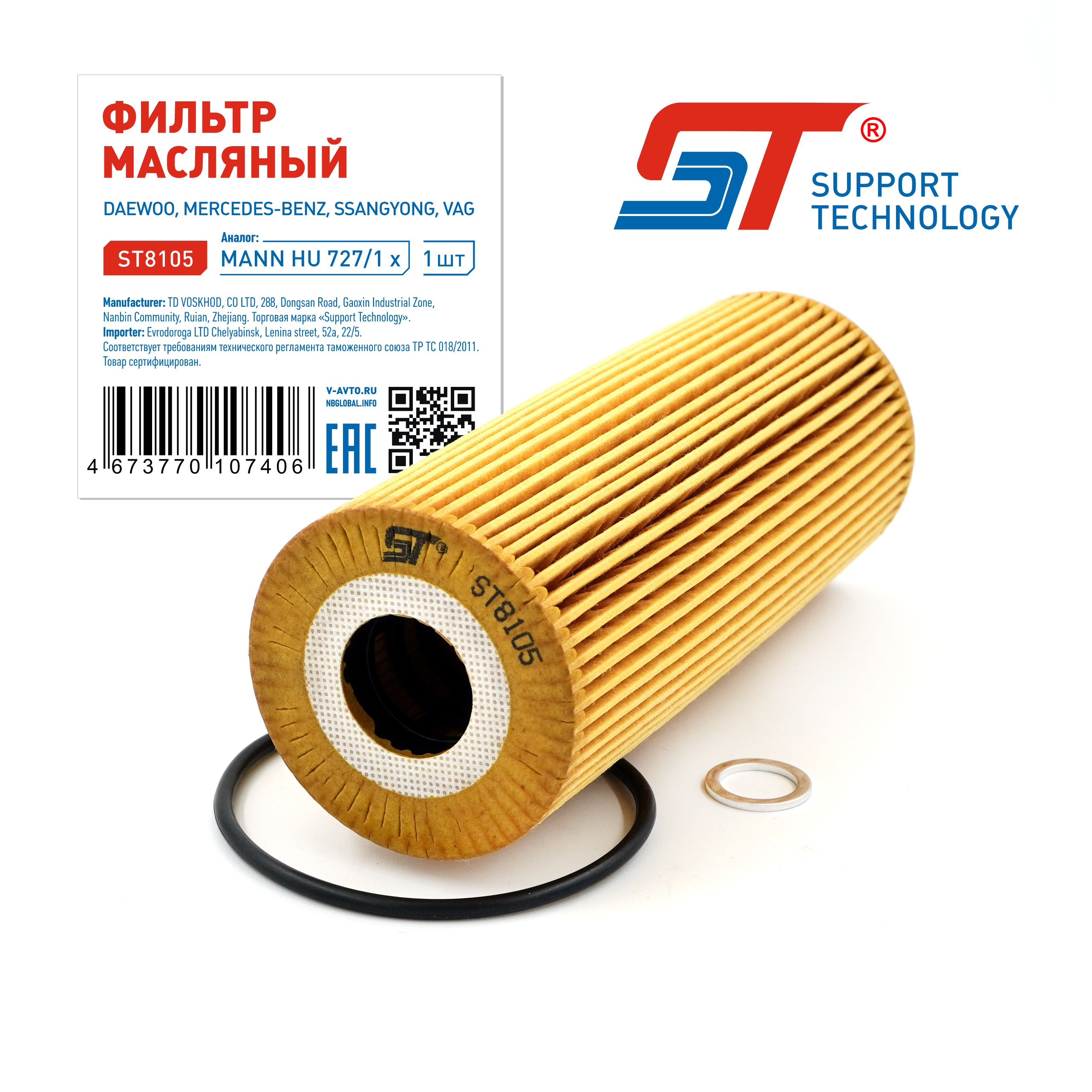 Фильтр масляный Mercedes C (W202) 93-01, E (124) 93-97, SsangYong Actyon 07-, Kyron 05-