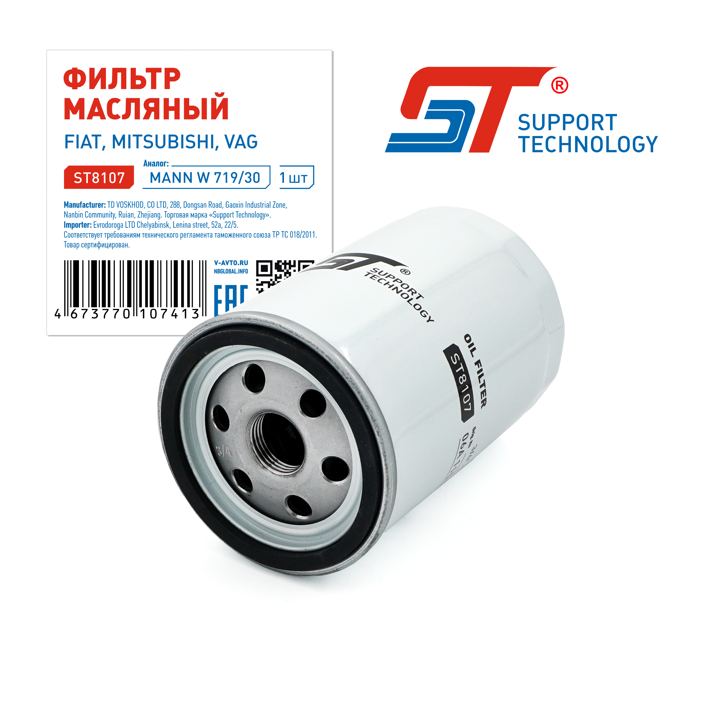 Фильтр масляный VAG Octavia 96-13, Fabia 99-, A3, A4, A6, 80, 100, Golf, Passat B5, B6 ST