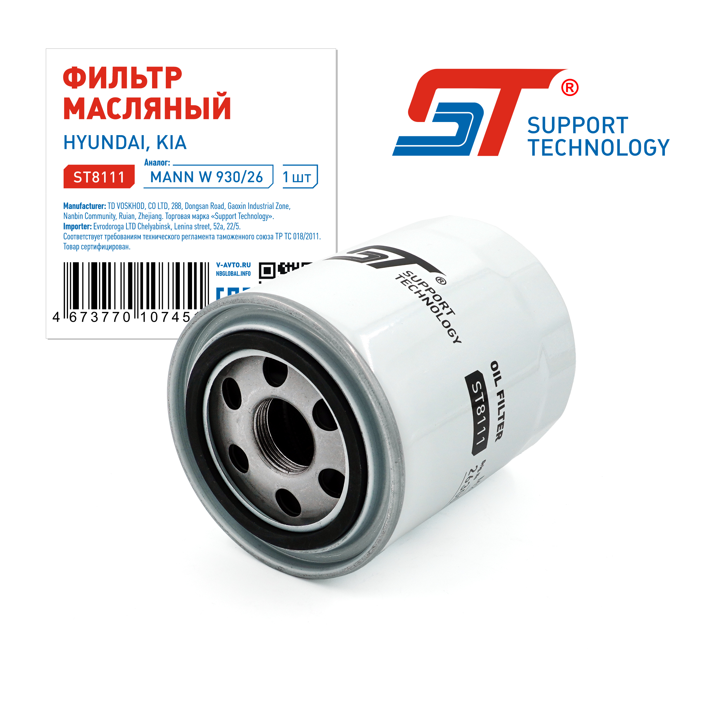 Фильтр масляный Hyundai Porter I 03-, H-1 I, II 97-, Kia Carnival I, II 01-, Sorento I 02- ST