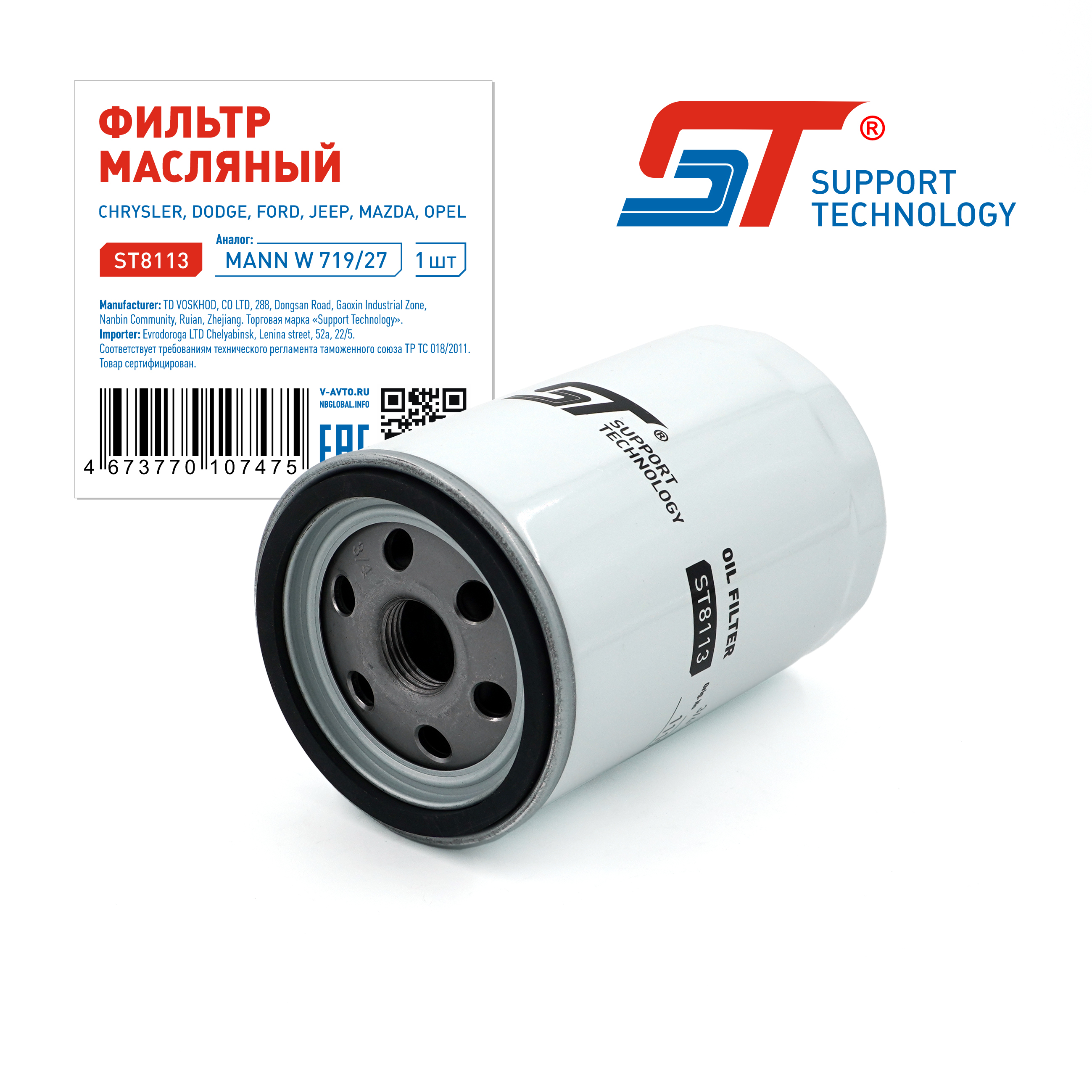 Фильтр масляный Ford Focus 98-, Transit 95-, Mazda CX-9 07-, 2 (DY) 03-, JEEP Cherokee 01- ST