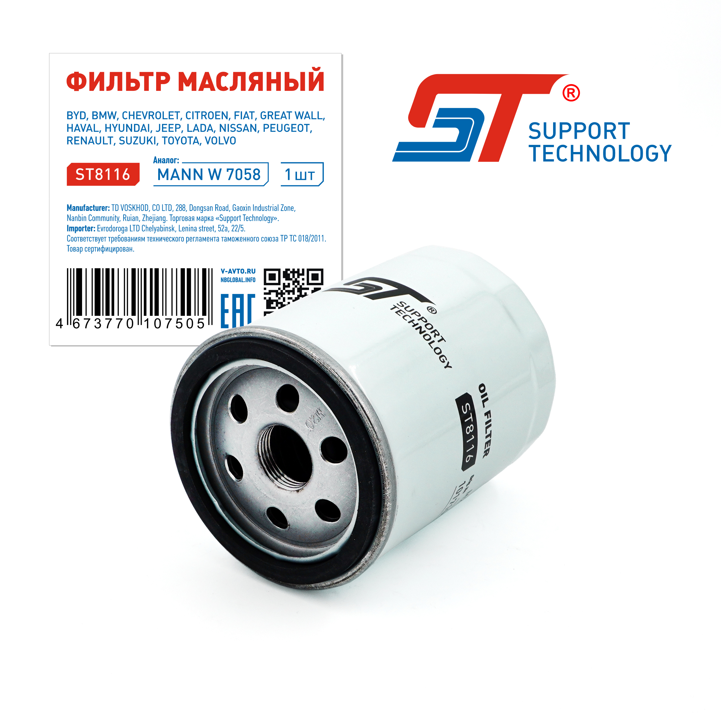 Фильтр масляный Haval F7 18-, Jolion 21-, Dargo 22- 1.5T, PSA Jumper 01-, Ducato 00-, 307 01- ST