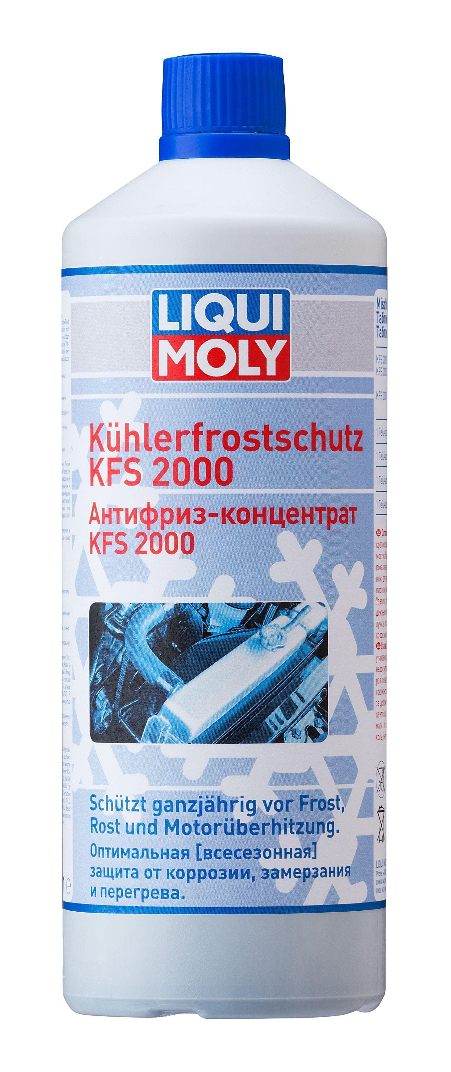 Антифриз LiquiMoly KFS2000 G11 концентрат 1 л 8844