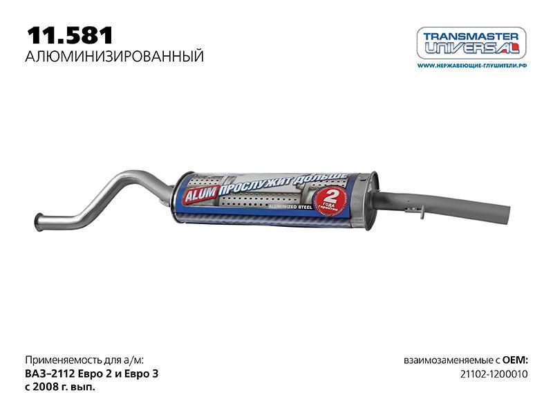 Глушитель основной для а/м ВАЗ 2112 1.6 нержавейка Transmaster