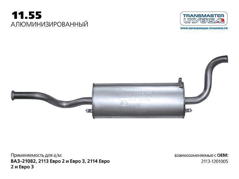 Глушитель основной для а/м ВАЗ 2114 нержавейка Transmaster