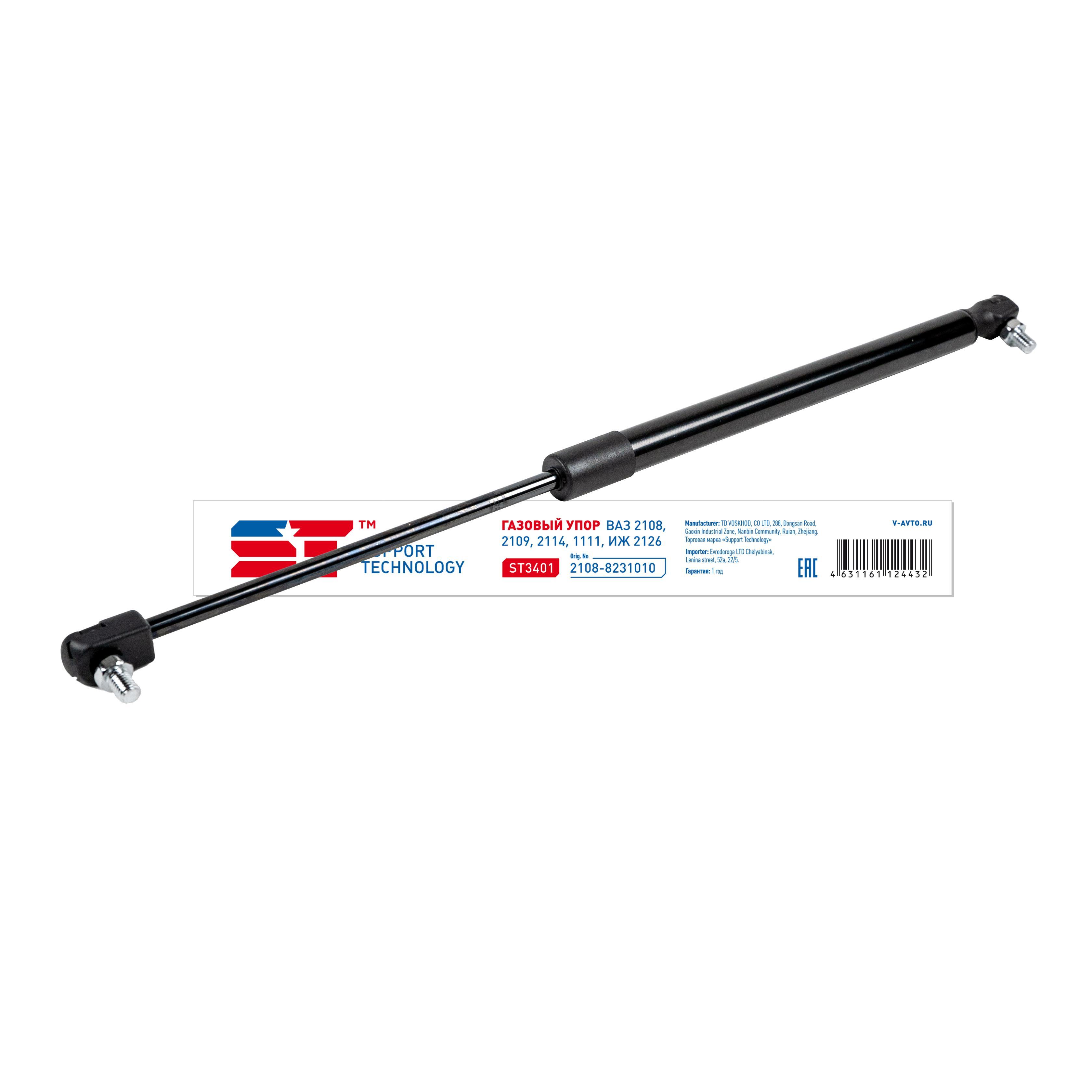 Купить Упор Газовый Ваз 2111