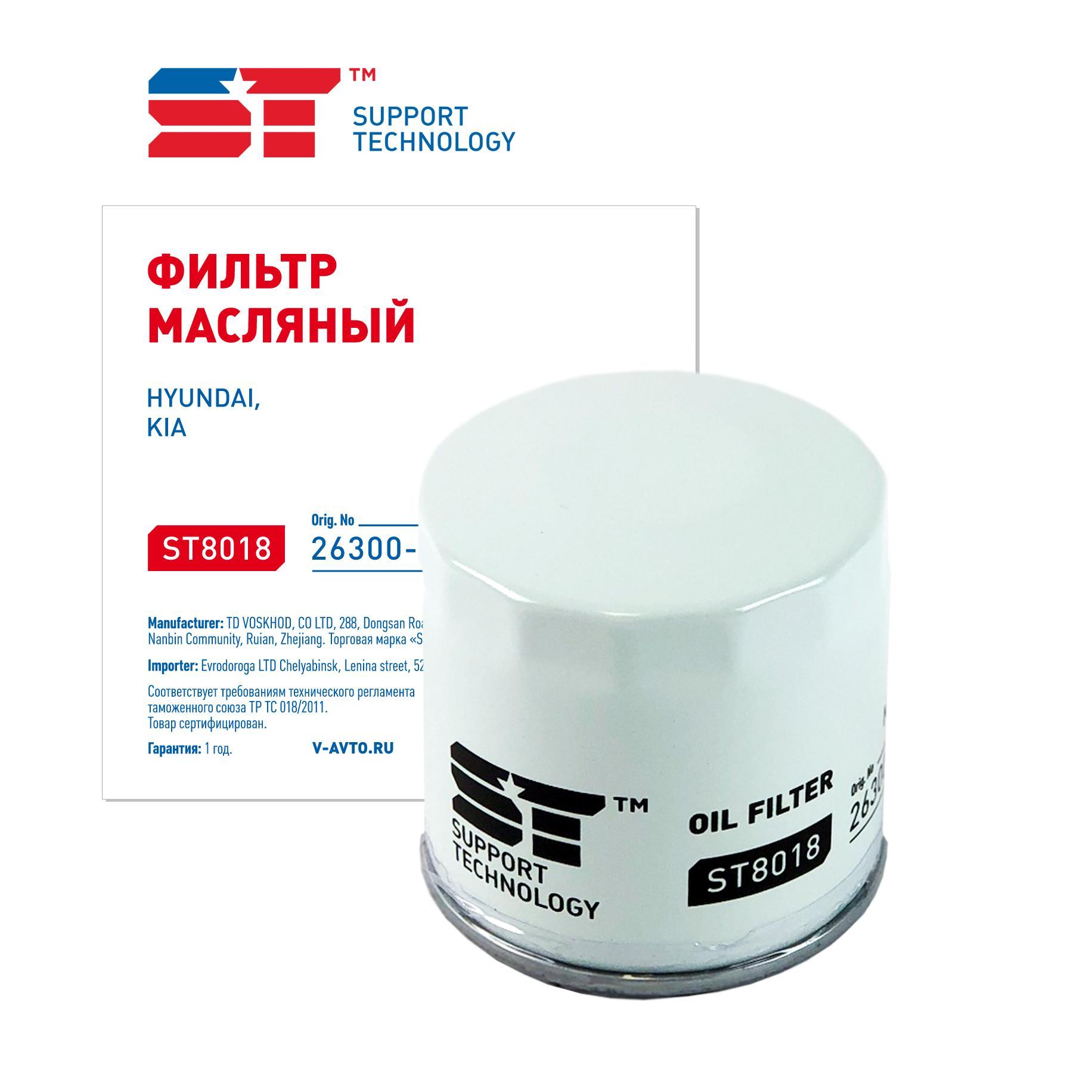 Фильтр масляный Hyundai Solaris 17-, Kia Rio 17-, Ceed 15-, Picanto 04- (1.0-1.4) ST