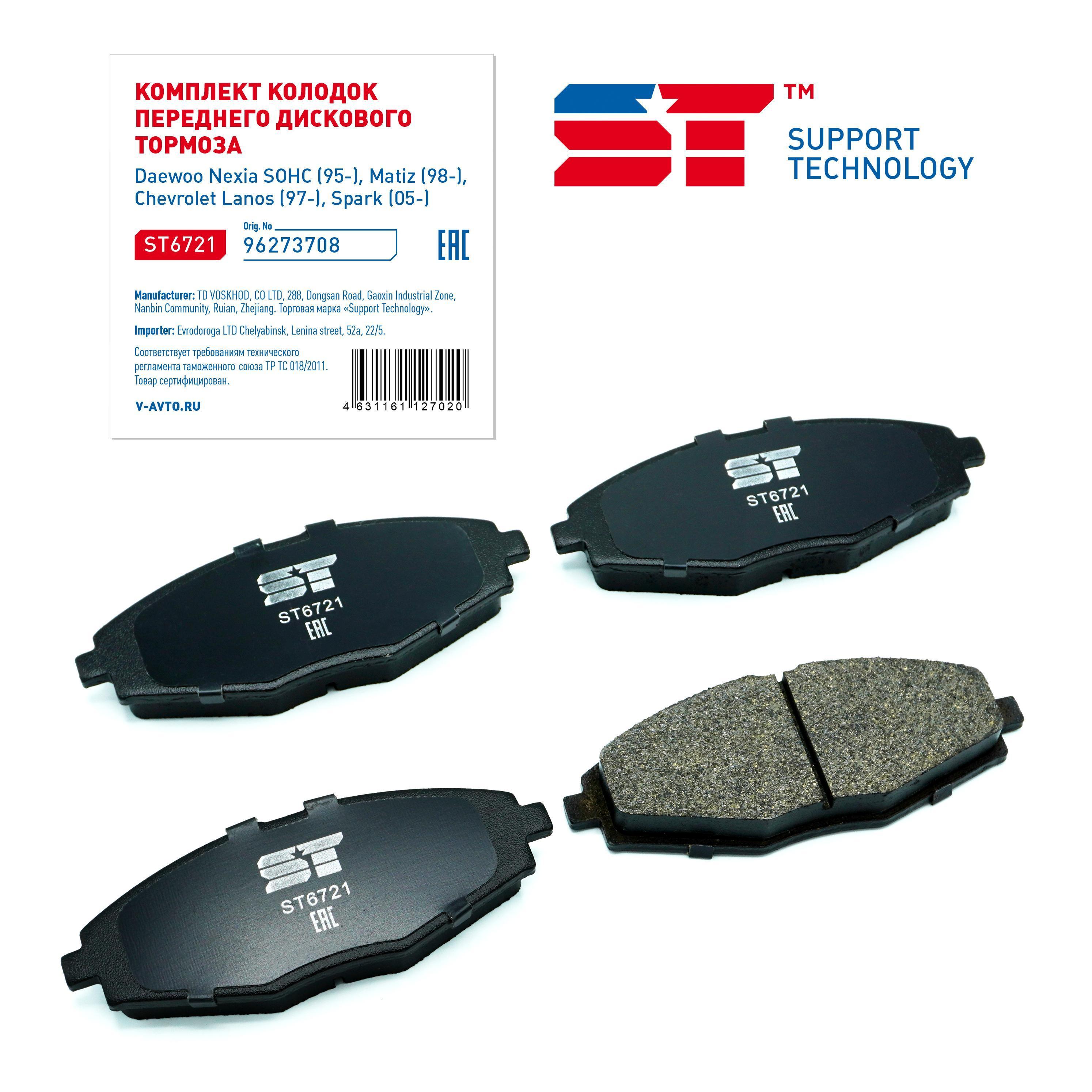 Колодки тормозные Daewoo Nexia SOHC 95-, Matiz 98-, Chevrolet Lanos 97-, Spark 05- передние ST