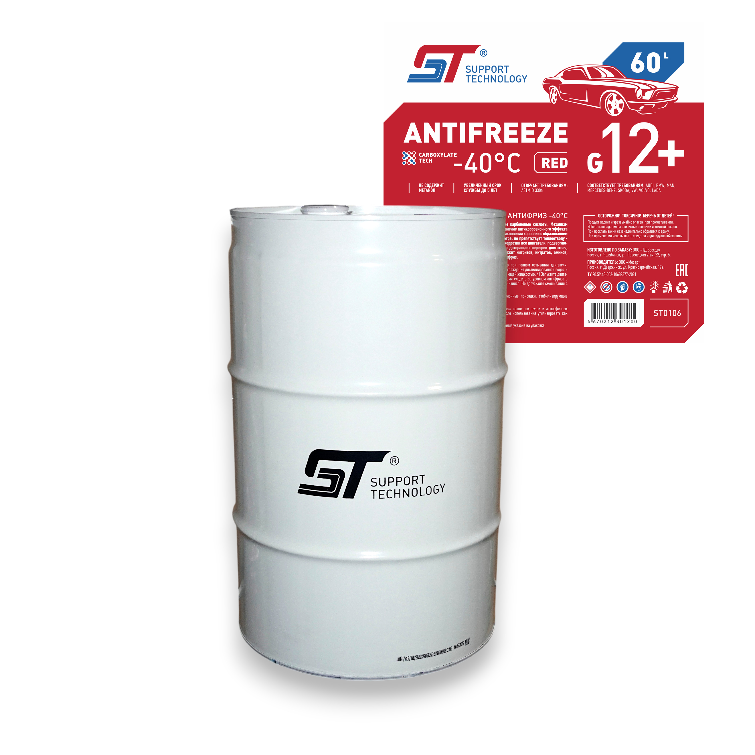 Антифриз ST красный G12+ (-40) 60 л.