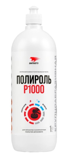 Полироль кузова ВМПАВТО Р1000 стик 1 л