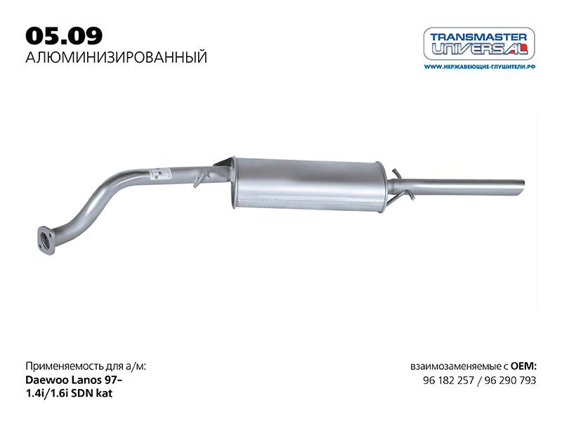 Глушитель Chevrolet Lanos (96182257) (алюмокремниевый) TRANSMASTER Universal