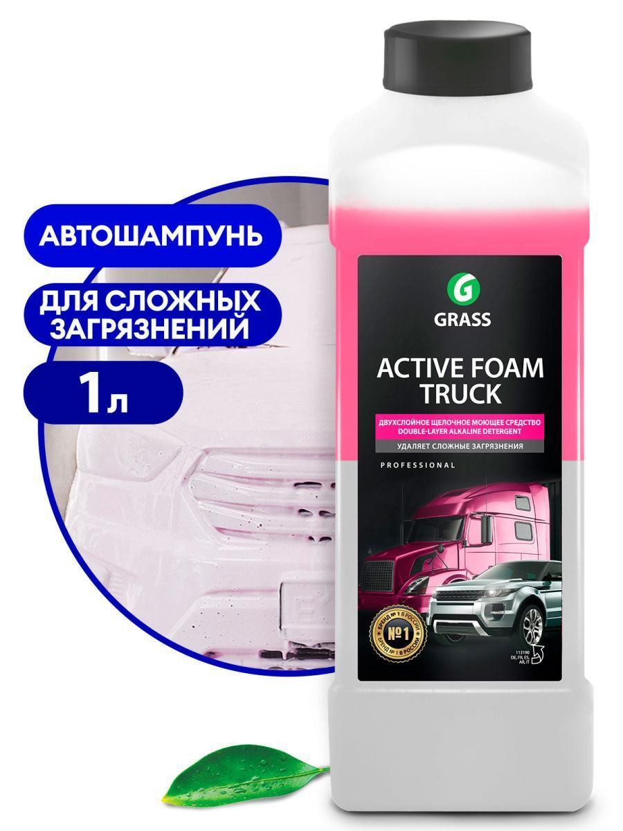 Автошампунь для б/мойки Grass Active Foam Truck активная пена 1 л 113190
