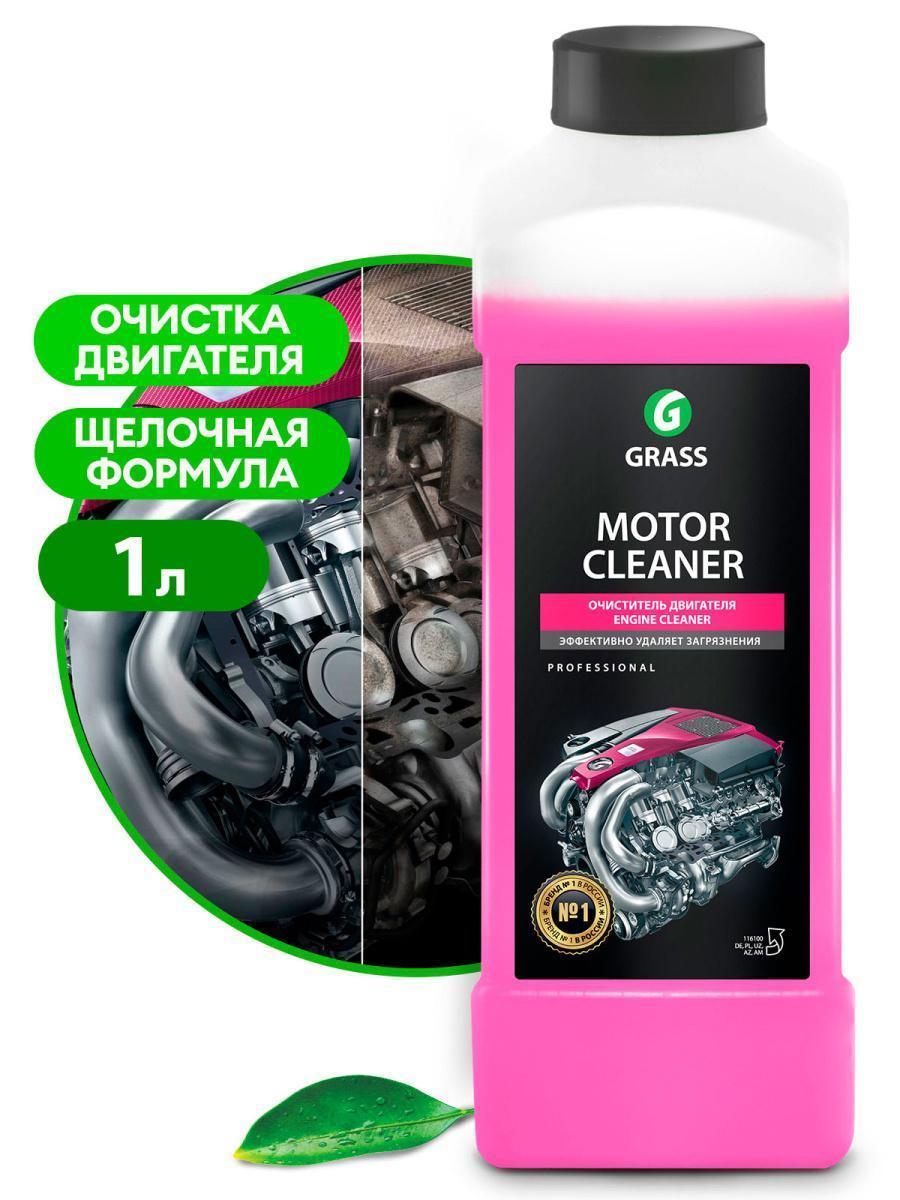 Очиститель Двигателя GRASS Motor Cleaner 1 л, 116100