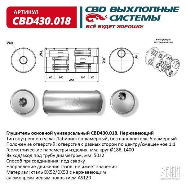 Глушитель основной универсальный 400 х 186 х 50 отверстия по центру/смещенное (круг)