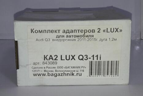 Адаптер багажника Lux Audi Q3 2011i