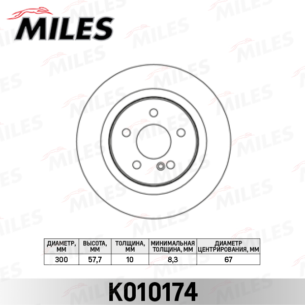Диск тормозной MB W204 180-300 07- задний D=300 мм Miles