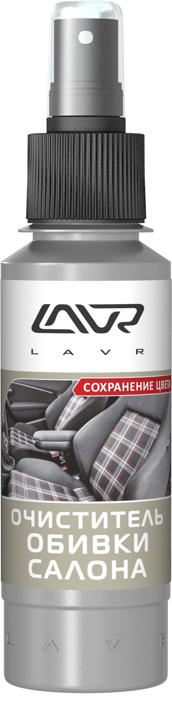 Очиститель обивки салона Lavr Cover Cleaner fresh foam 120 мл Ln1446