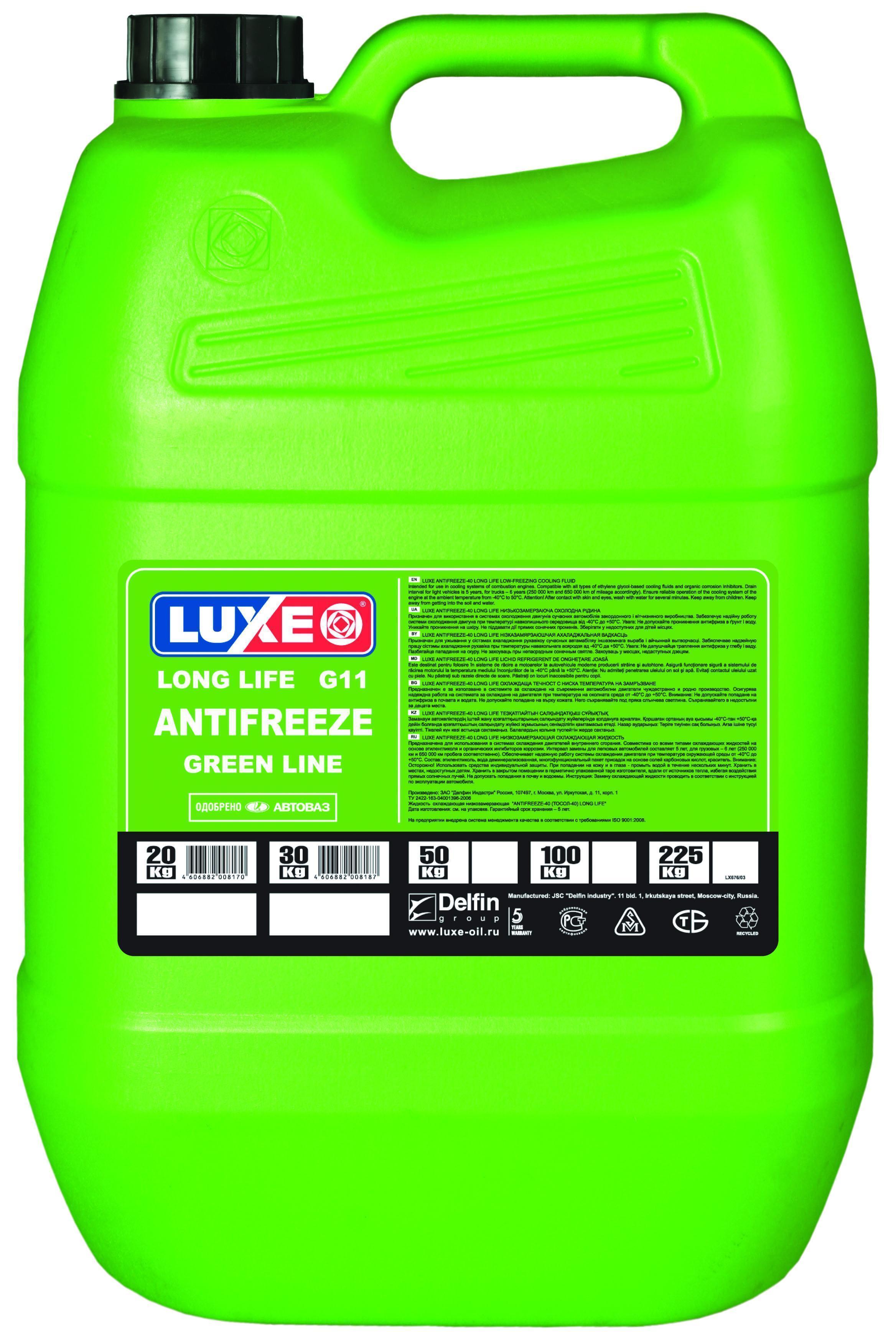Антифриз Luxe G11 зеленый 20 л 677