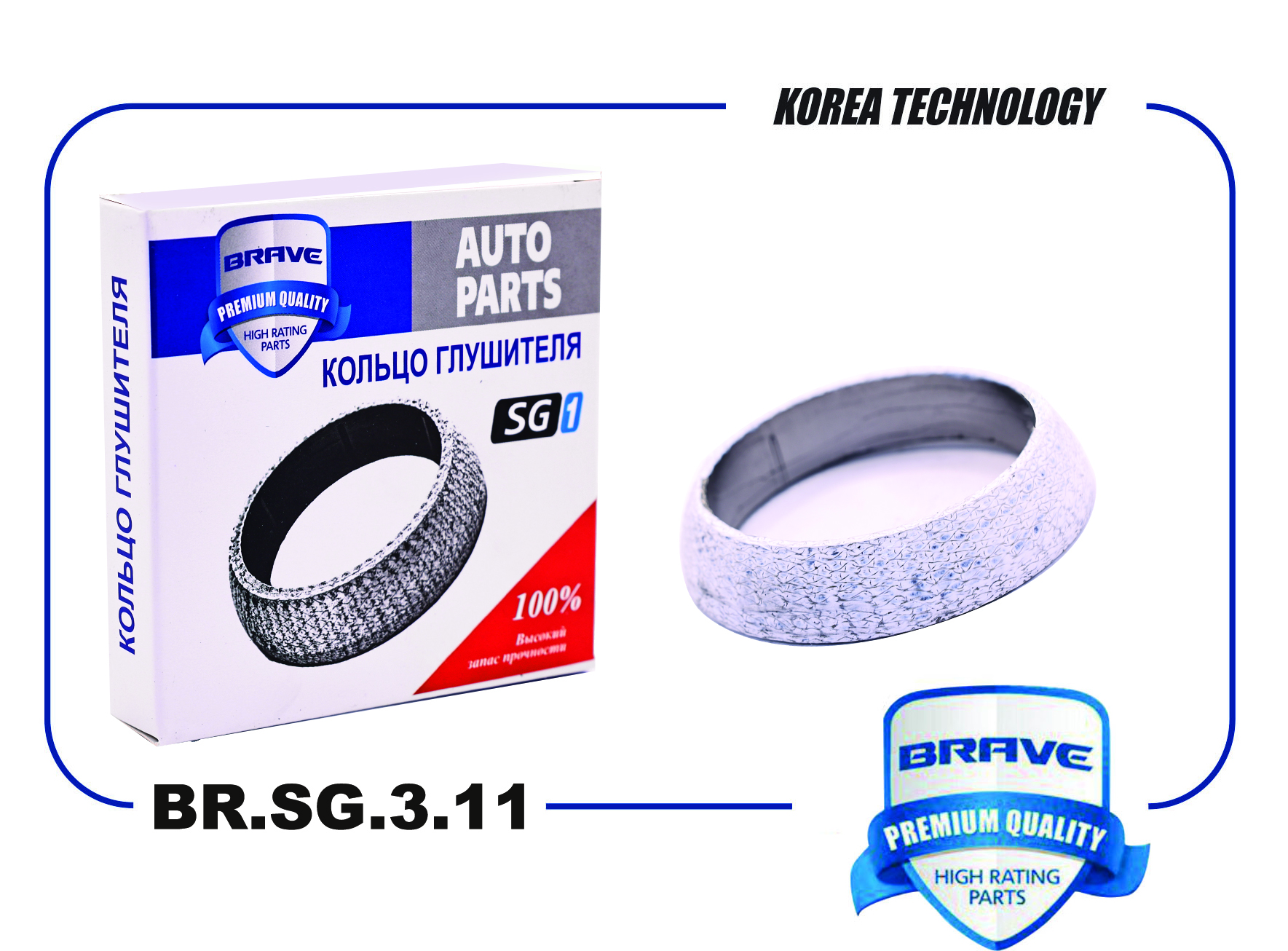 Кольцо глушителя 65 x 83 x 17 Brave Mazda CX7 06-12, Mazda 6 05-, BMW (E82, E88, E90)