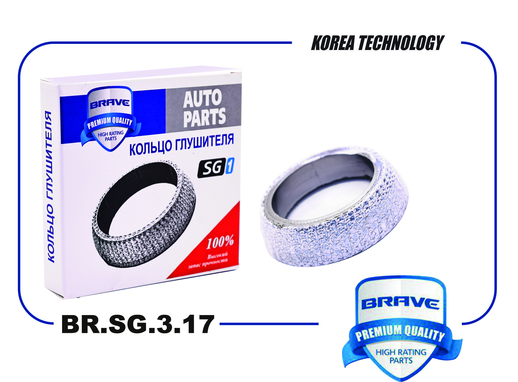 Кольцо глушителя 54 x 78 x 19 Brave Chery Amulet, Fora, Tiggo 1.8/2.0/2.4