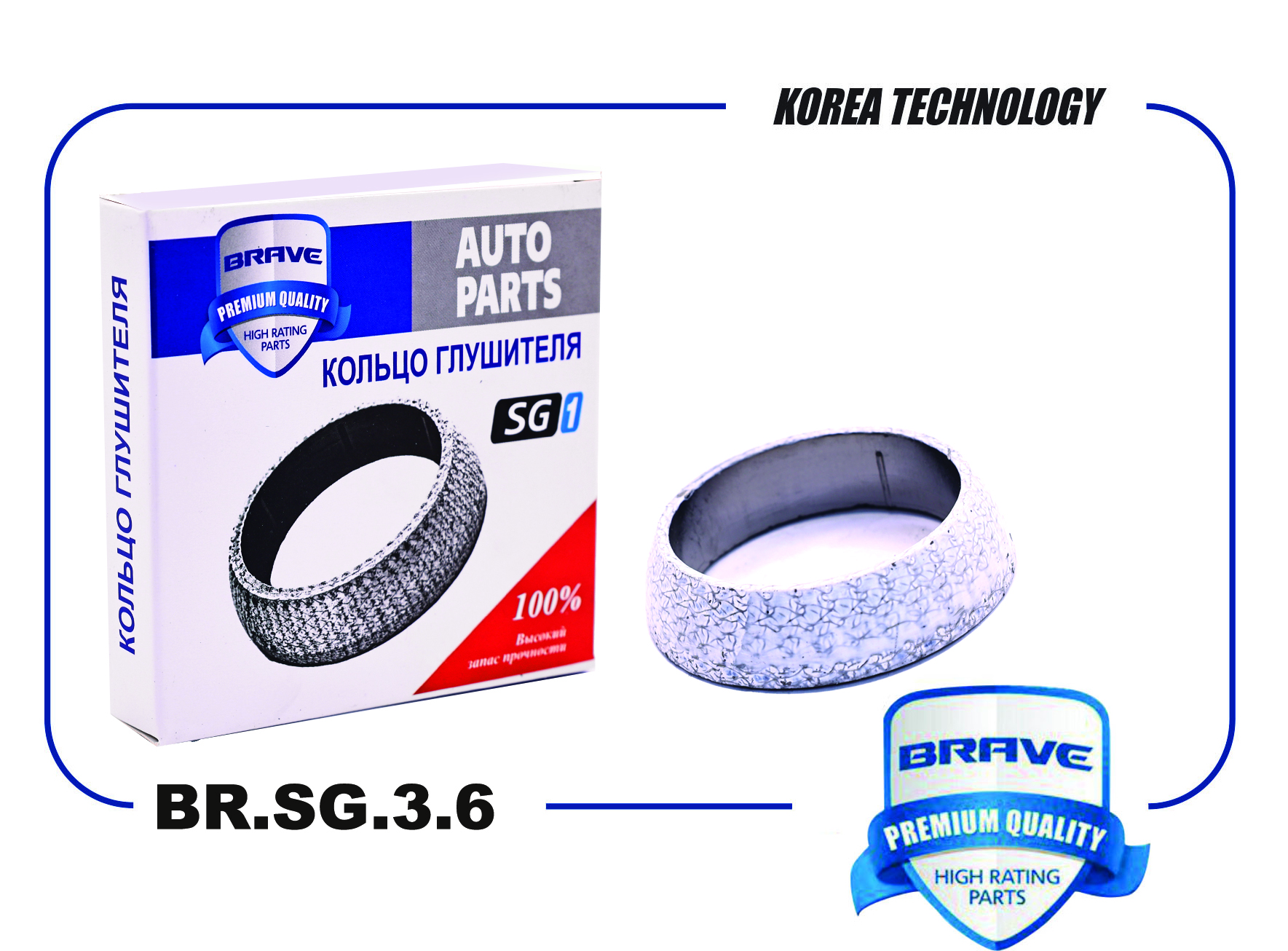 Кольцо глушителя 45 x 58 x 16 Brave Daewoo Nexia, Lanos 1.5 SOHC