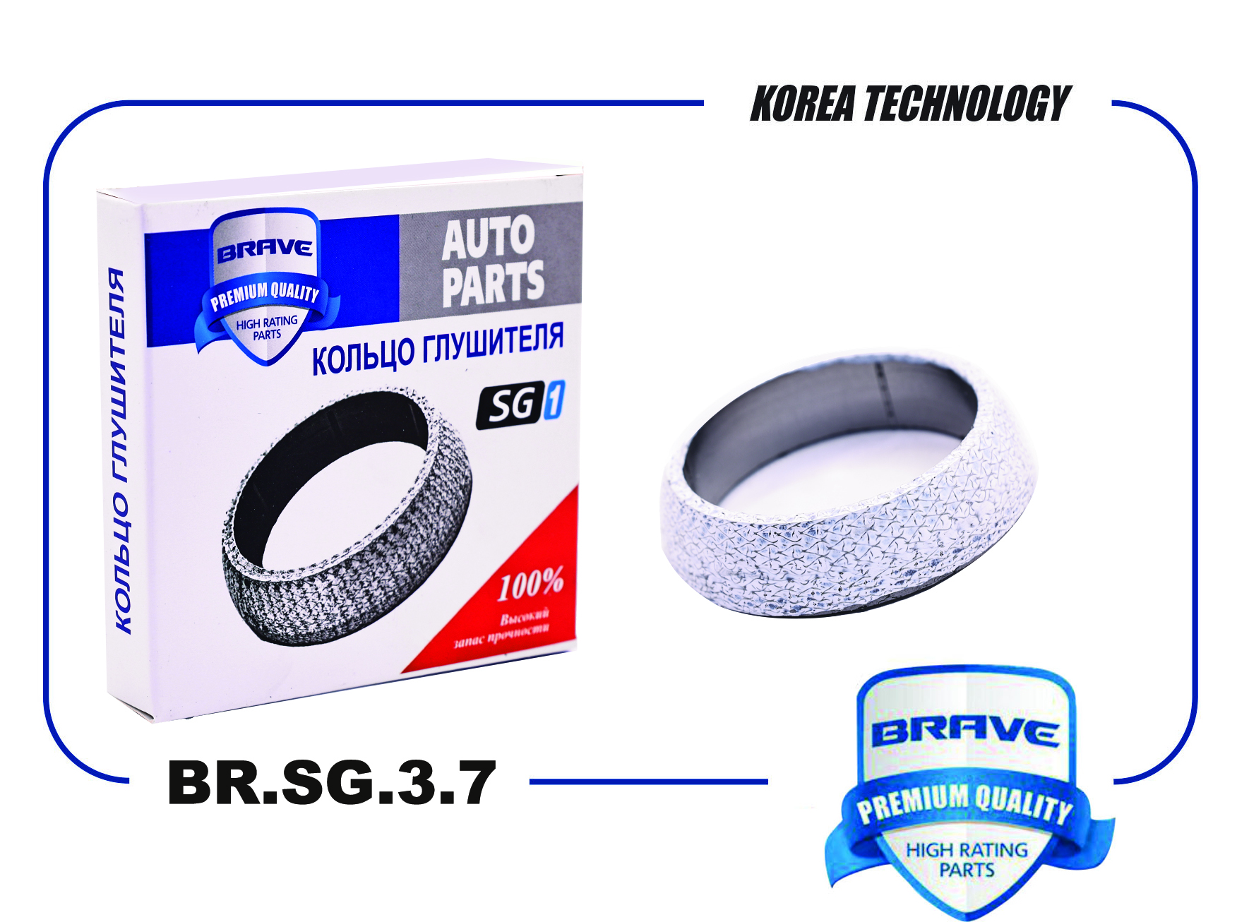 Кольцо глушителя 57 x 74 x 18 Brave i20 08-14, Cerato 09-13, Soul 09-14