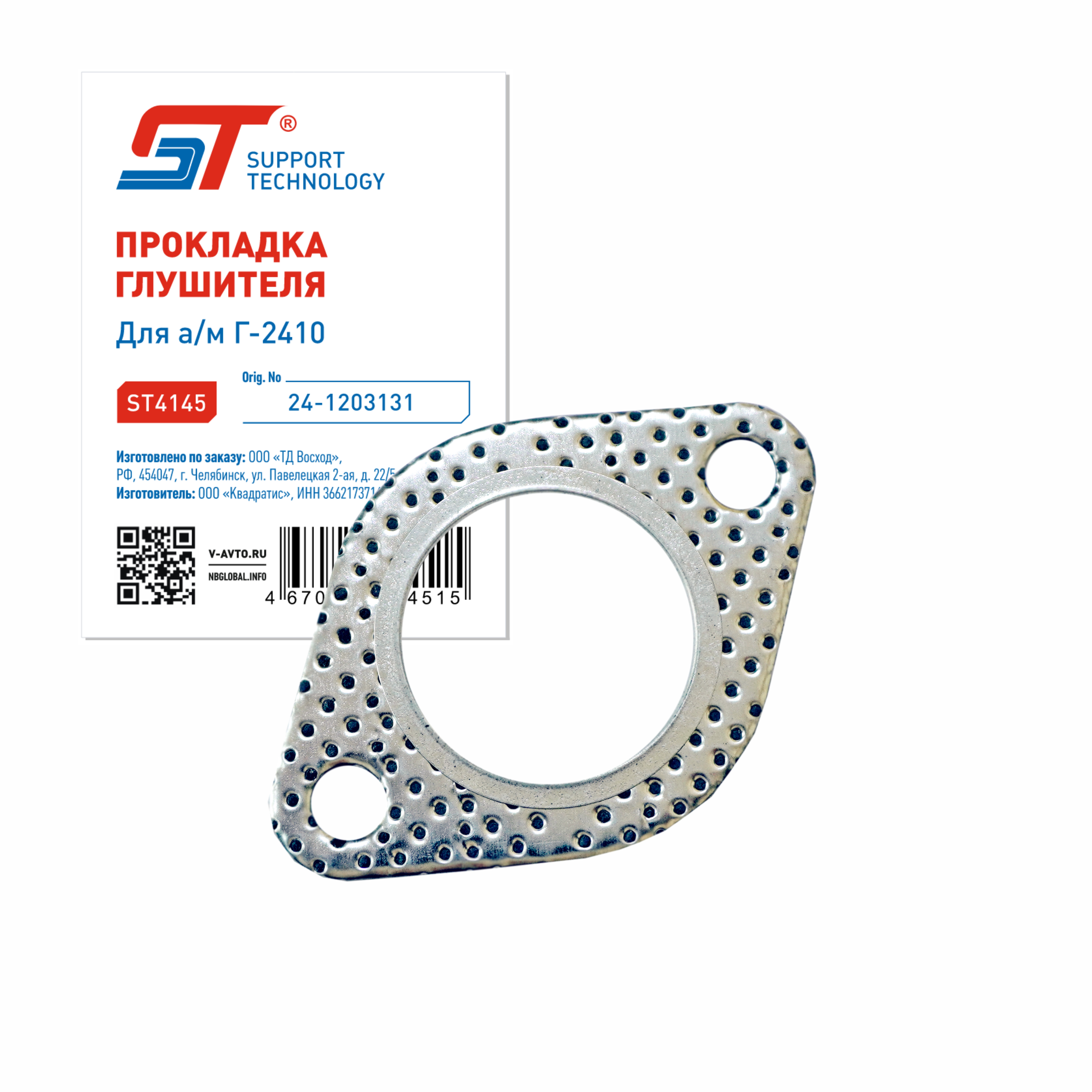 Прокладка глушителя Г-31029, 3110 металл ST