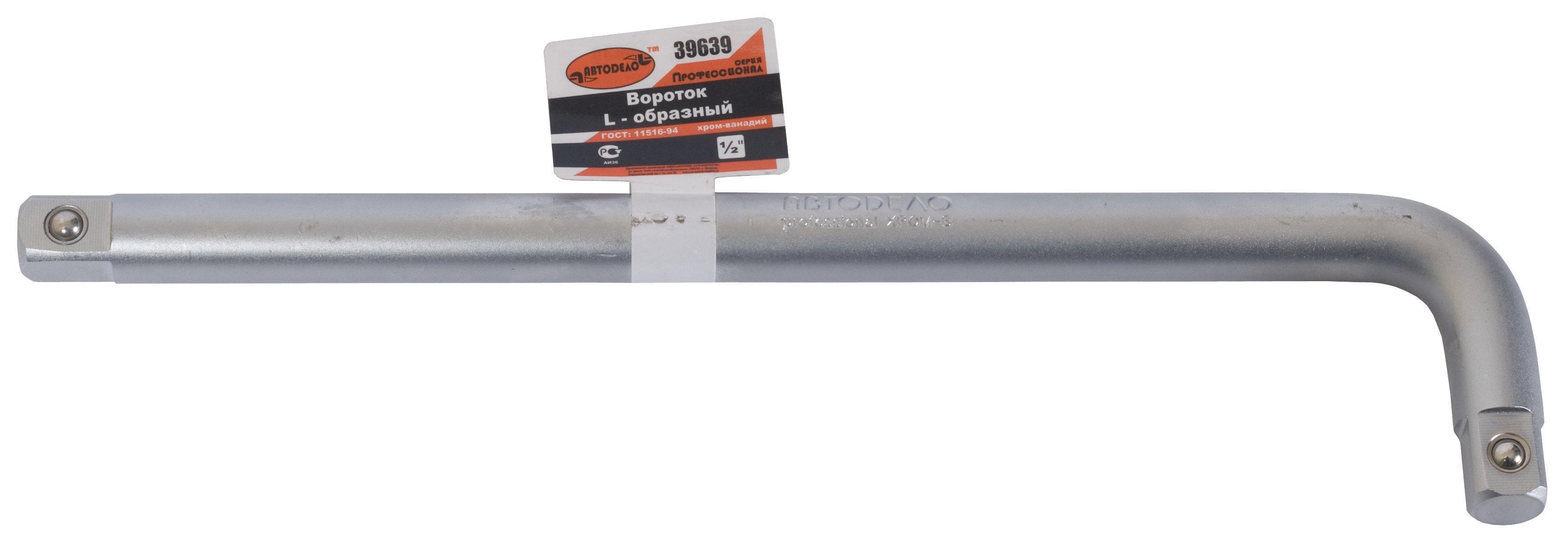 Вороток г-образный 1/2" 250 мм АвтоДело Professional 39639