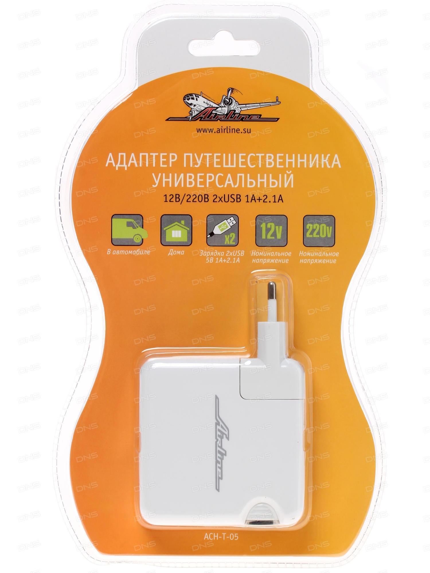 Адаптер 12/24 В USB 2 входа путешественника Airline ACH-T-05